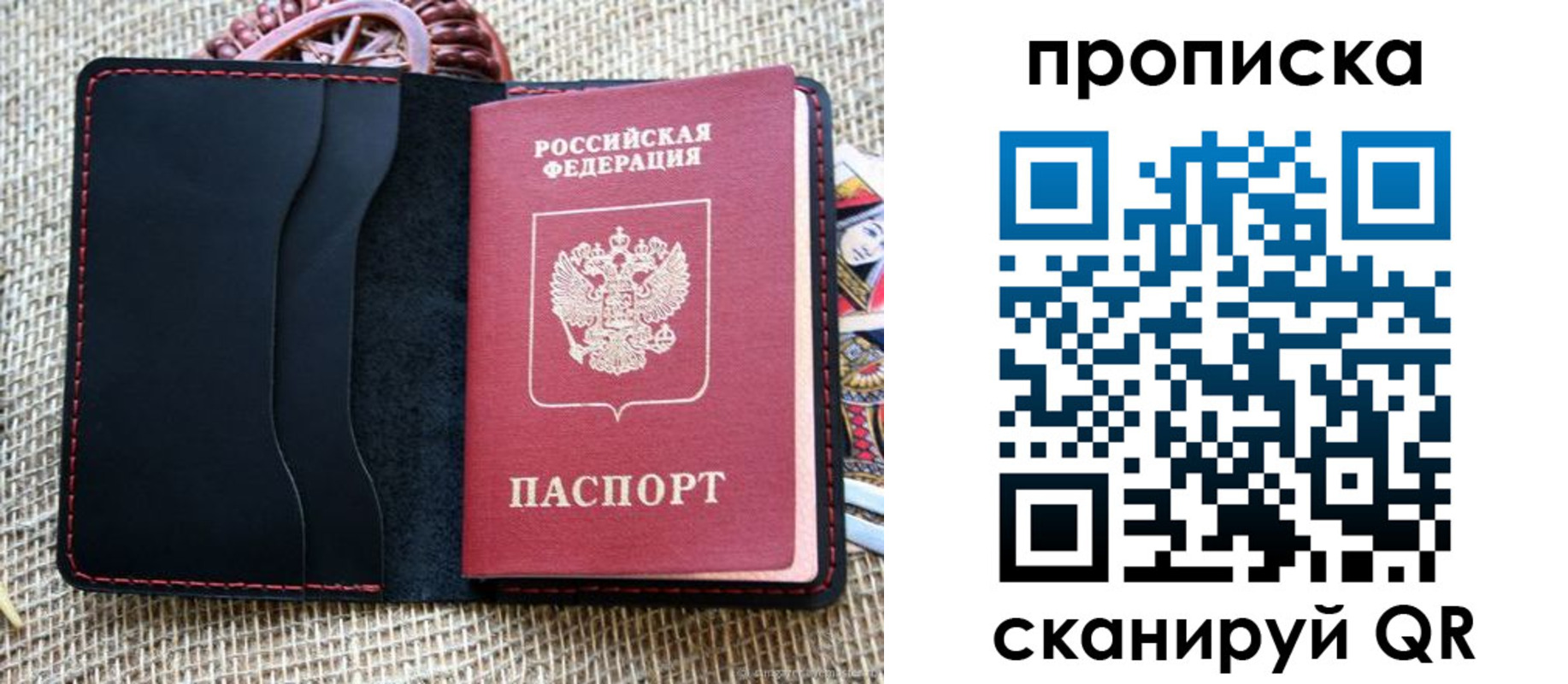 регистрация в Зеленогорске