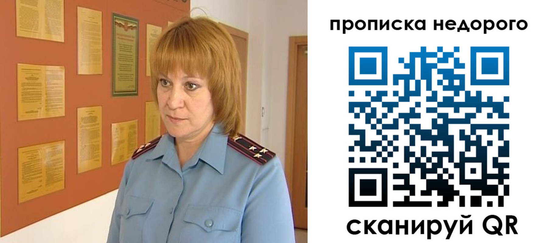 временная регистрация 2025 в Зеленогорске