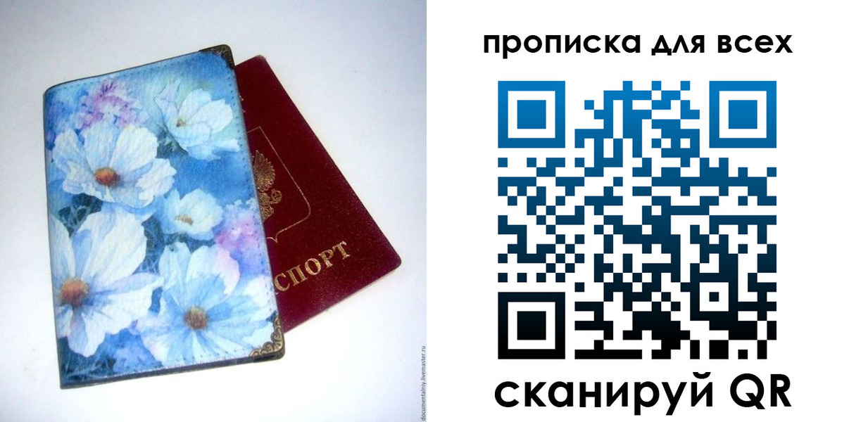 временная регистрация поиск в Зеленогорске
